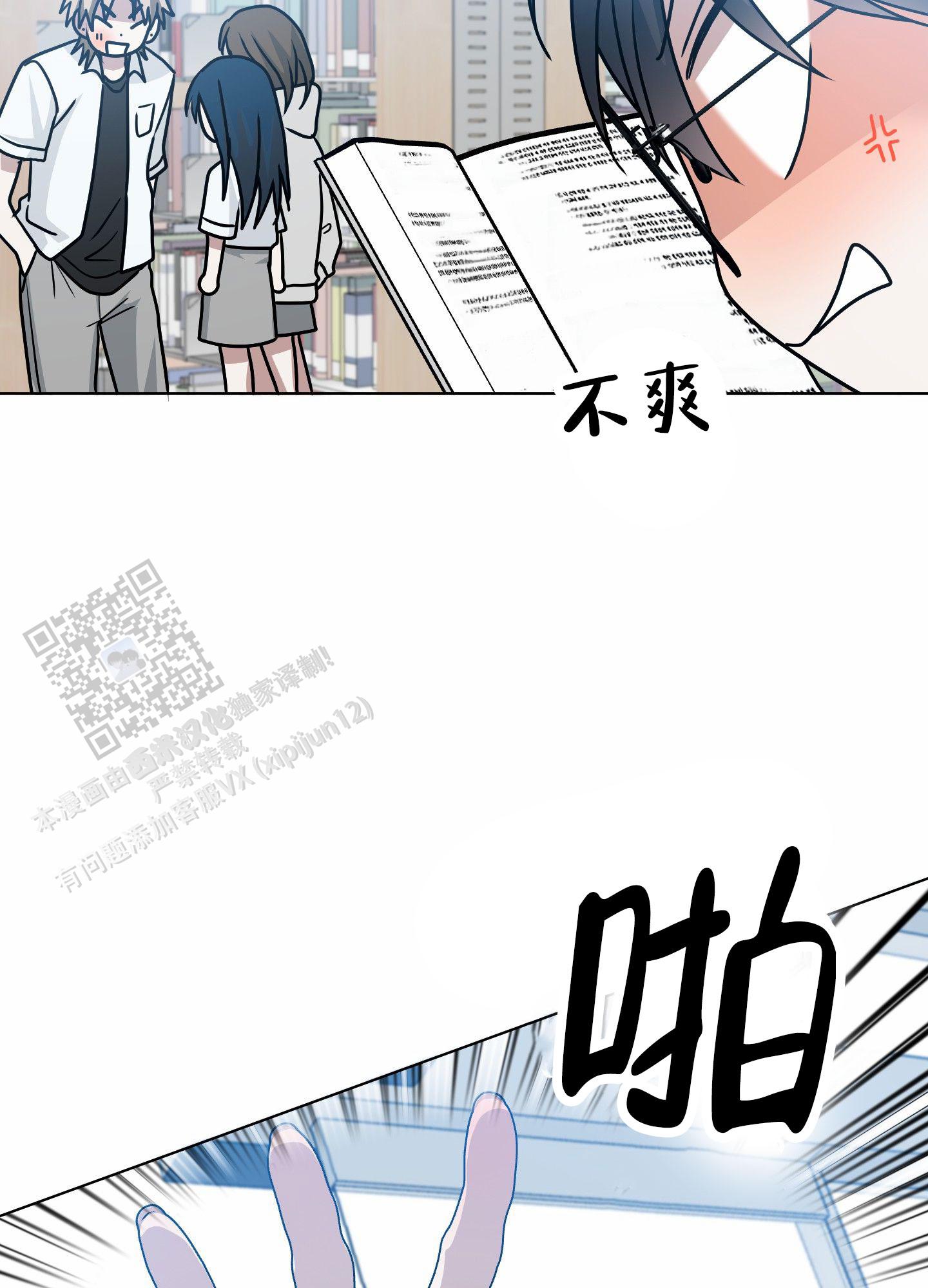 绝交宣言漫画,第5话2图