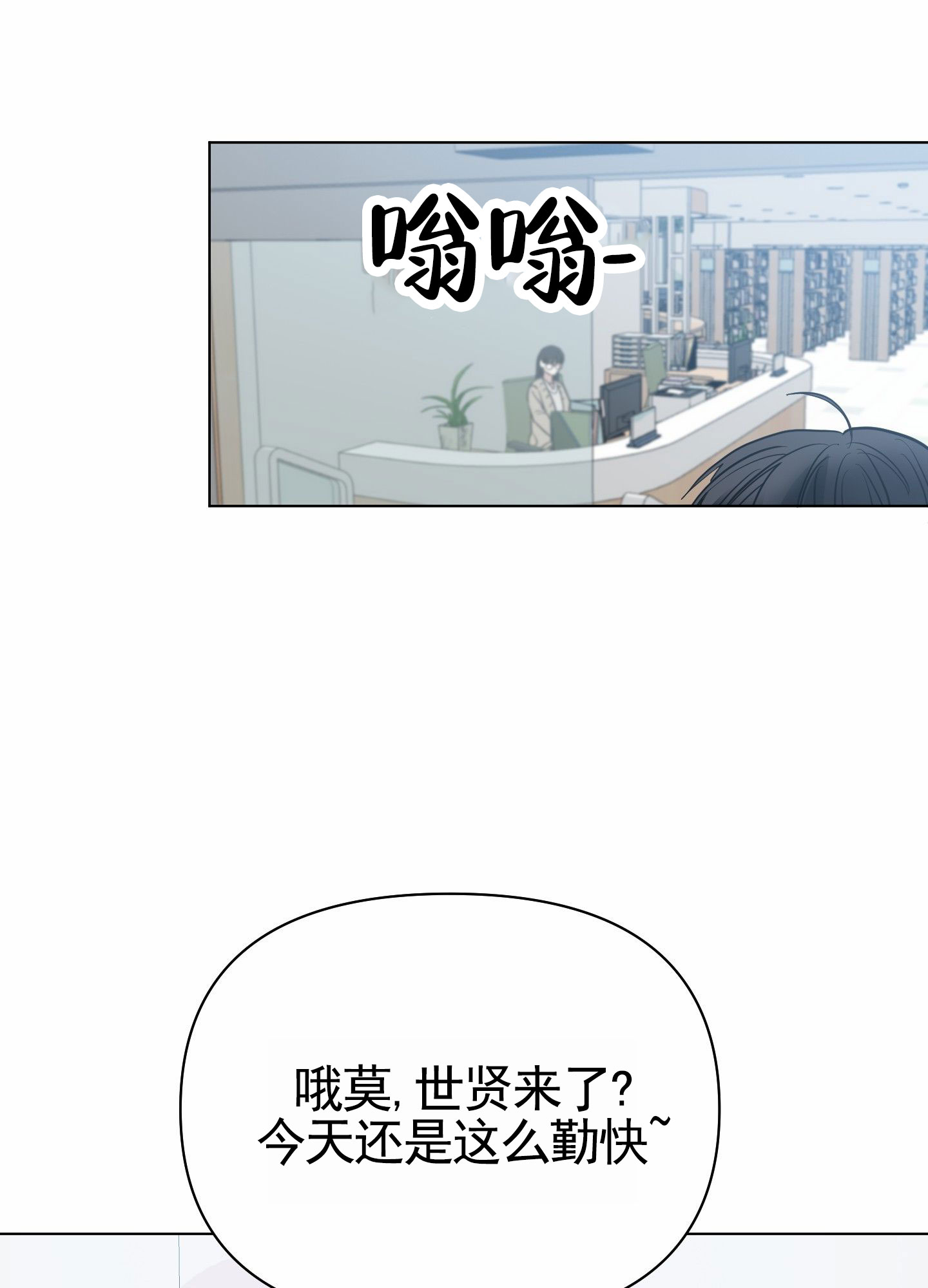 绝交宣言漫画,第3话2图