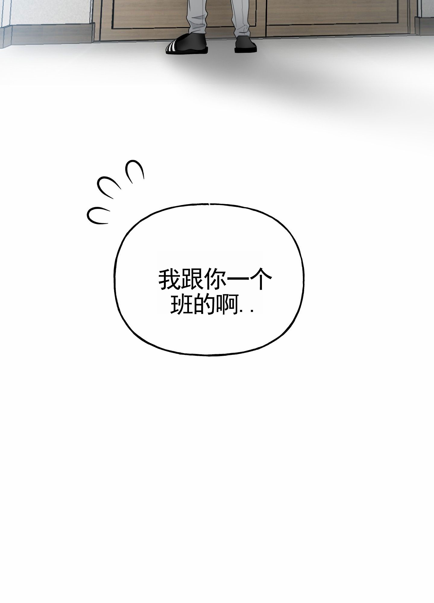 绝交宣言漫画,第1话5图