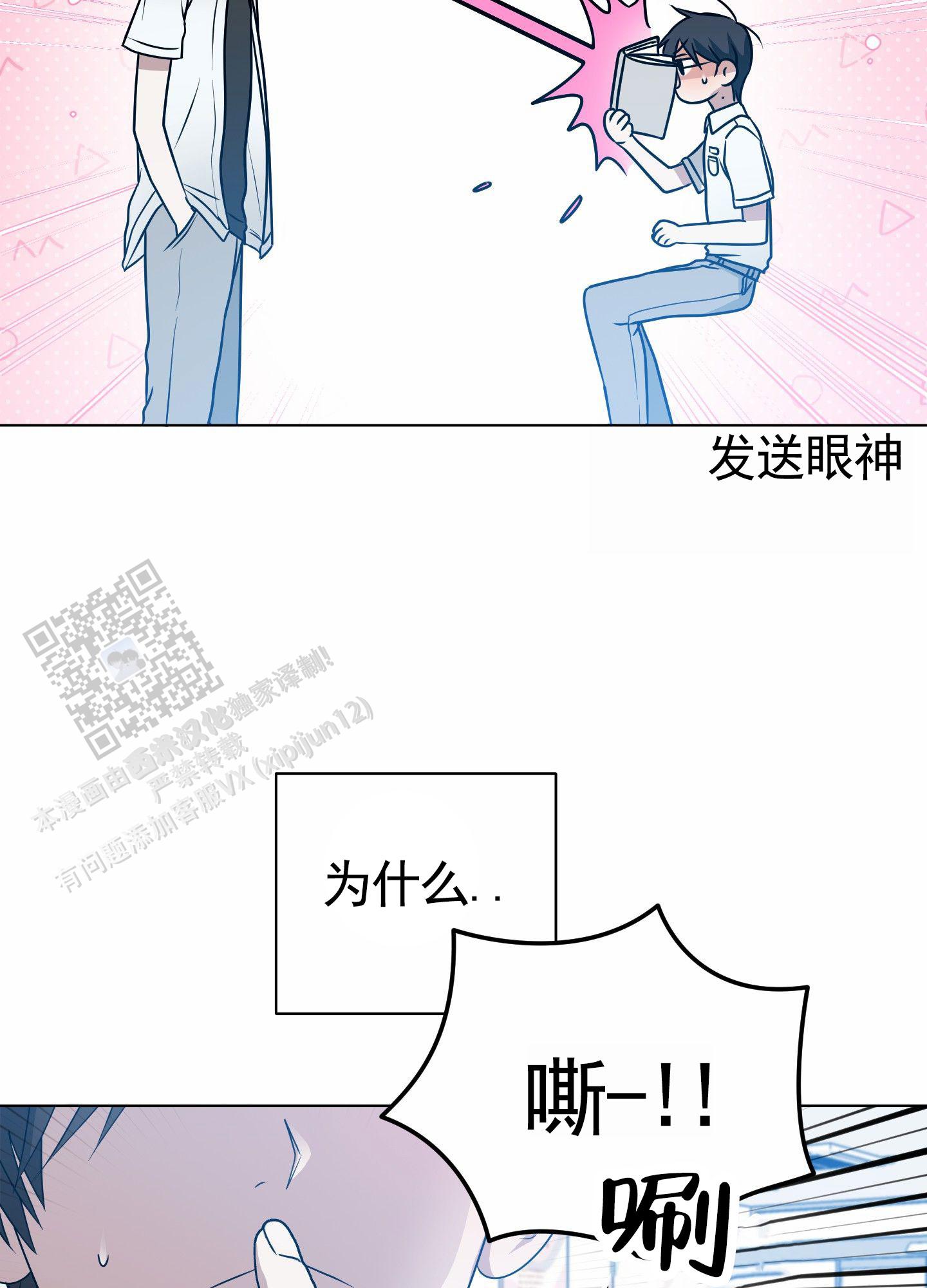 绝交宣言漫画,第5话5图