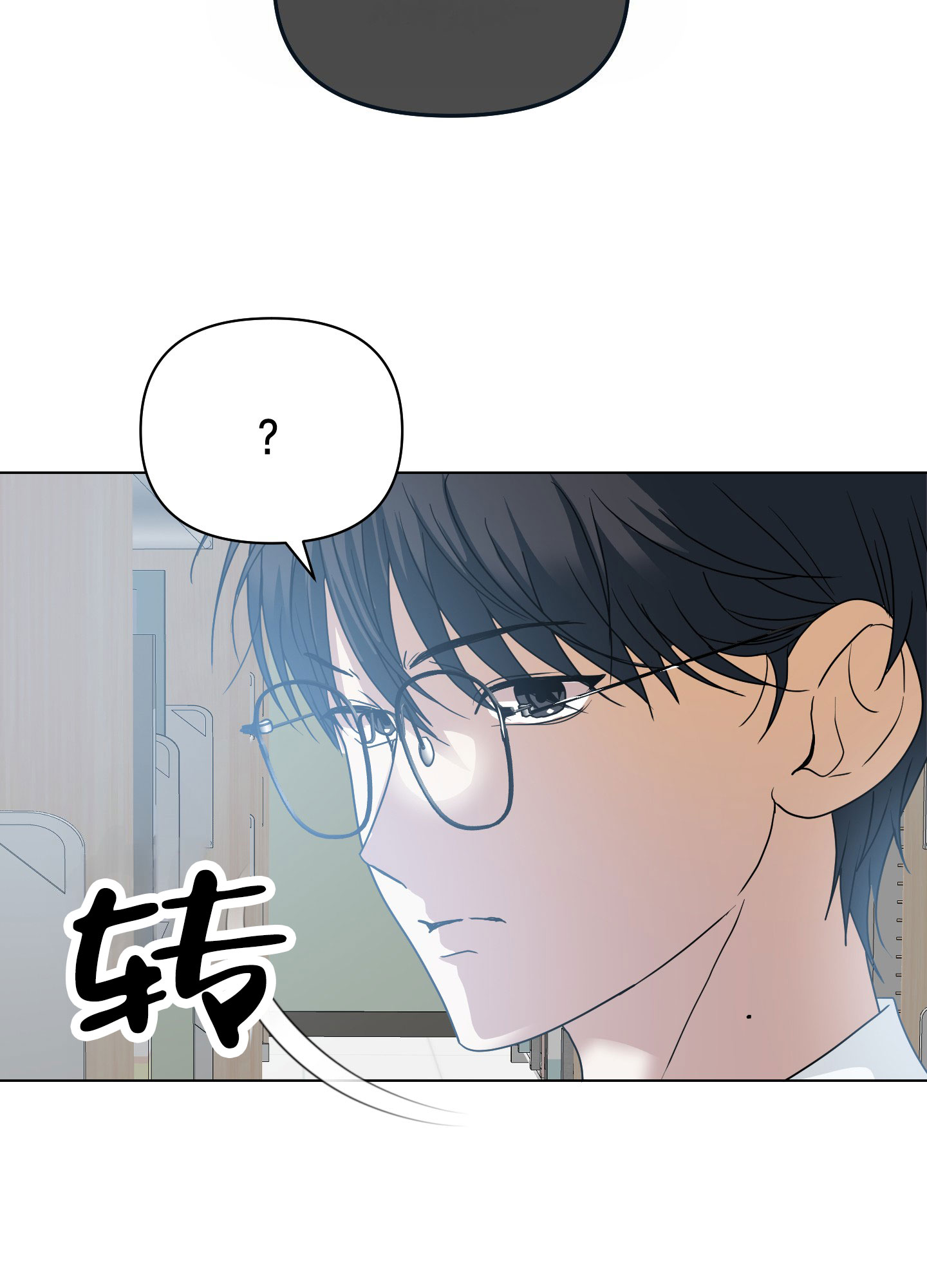 绝交宣言漫画,第3话4图