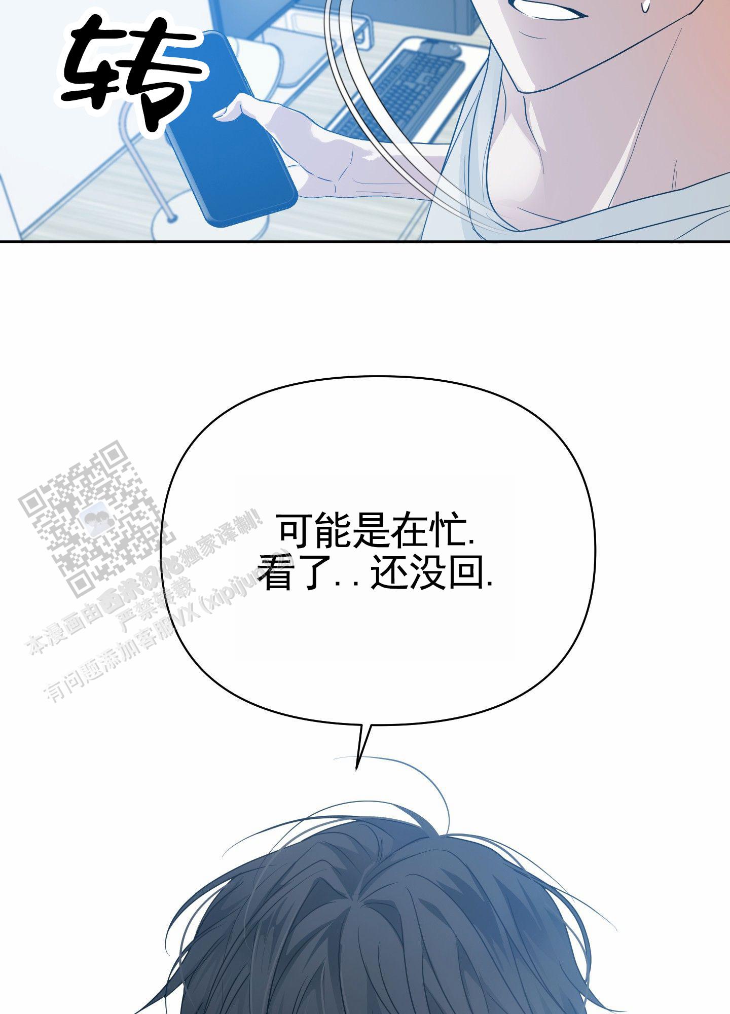 绝交宣言漫画,第6话1图