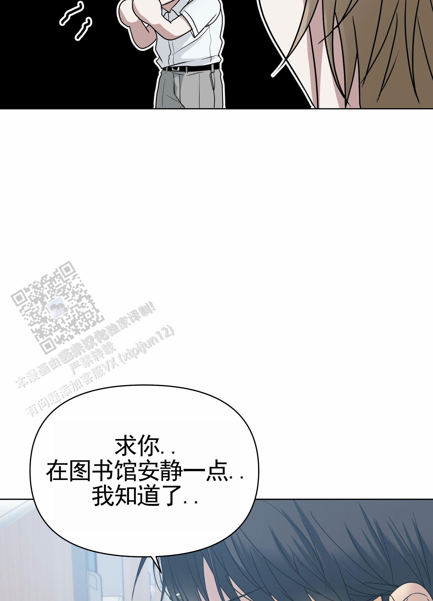 绝交宣言漫画,第4话1图