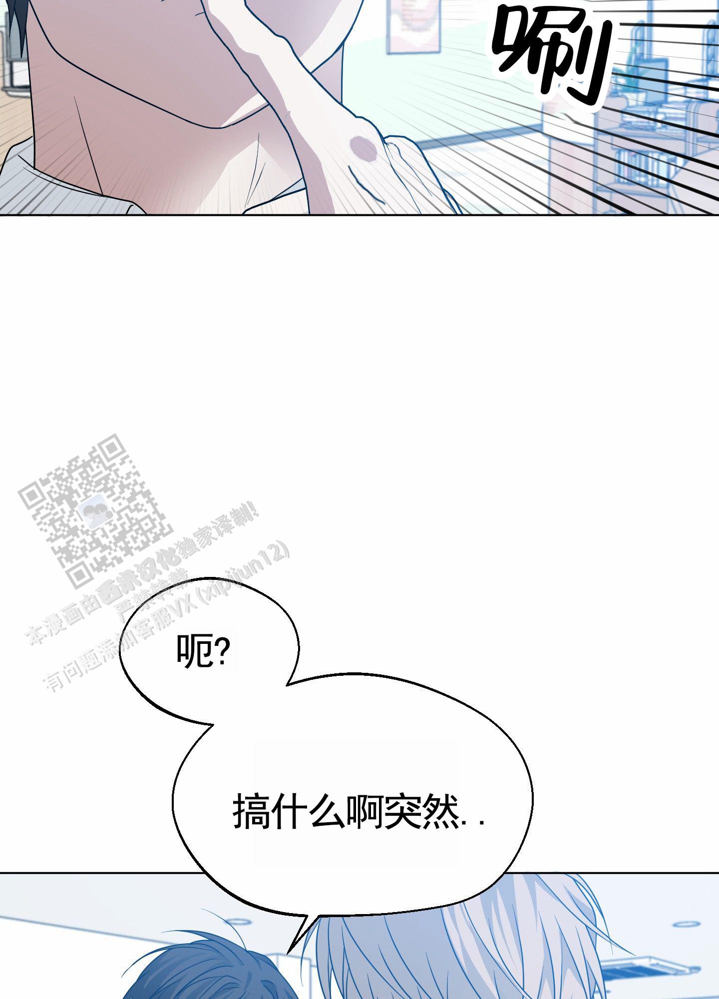 绝交宣言漫画,第5话1图