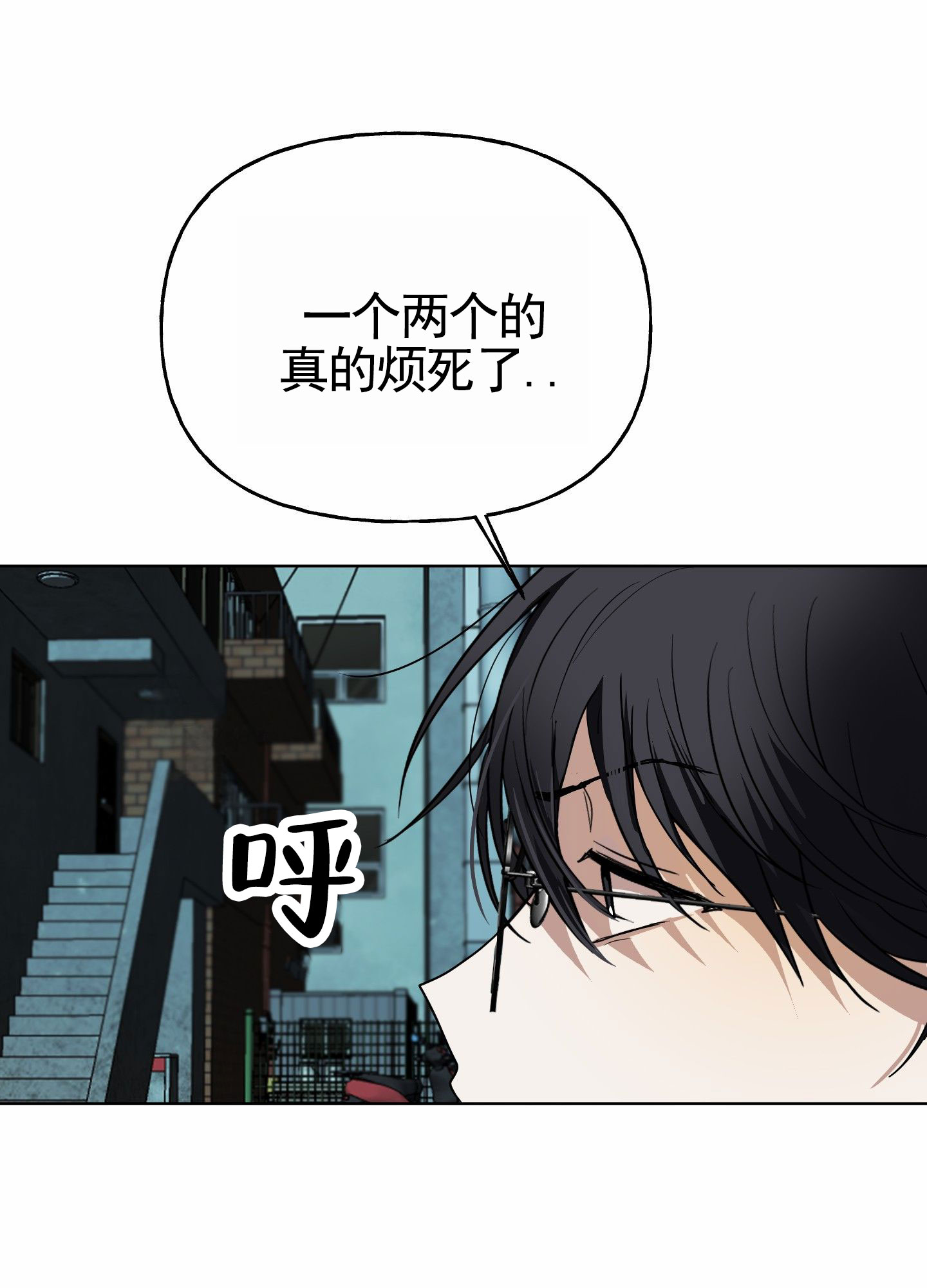 绝交宣言漫画,第2话2图