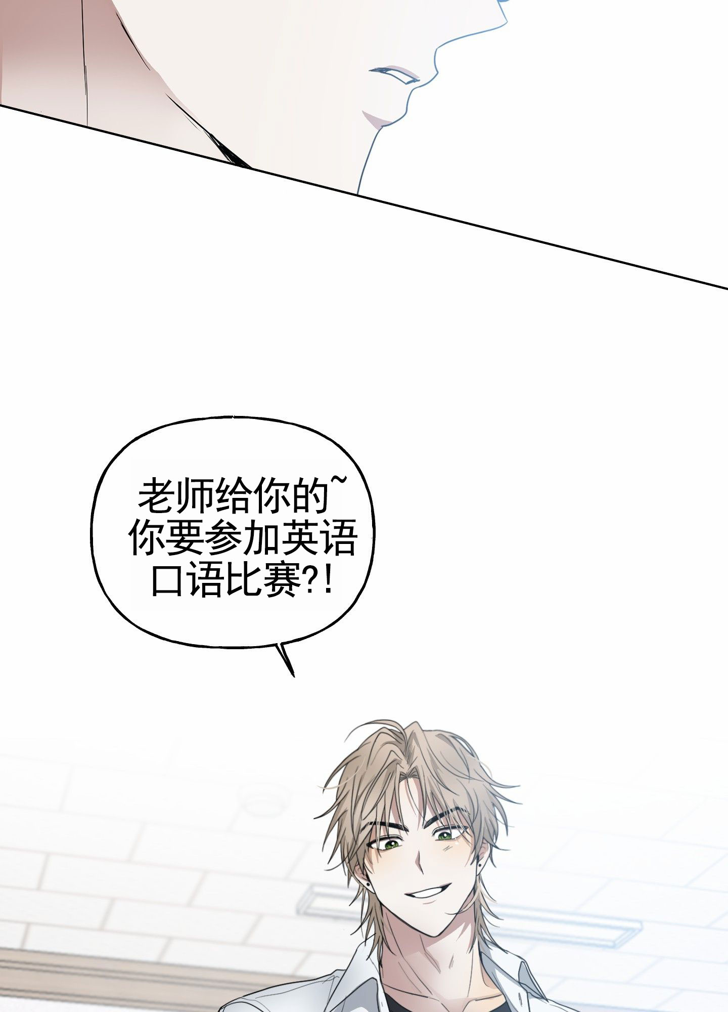 绝交宣言漫画,第2话3图