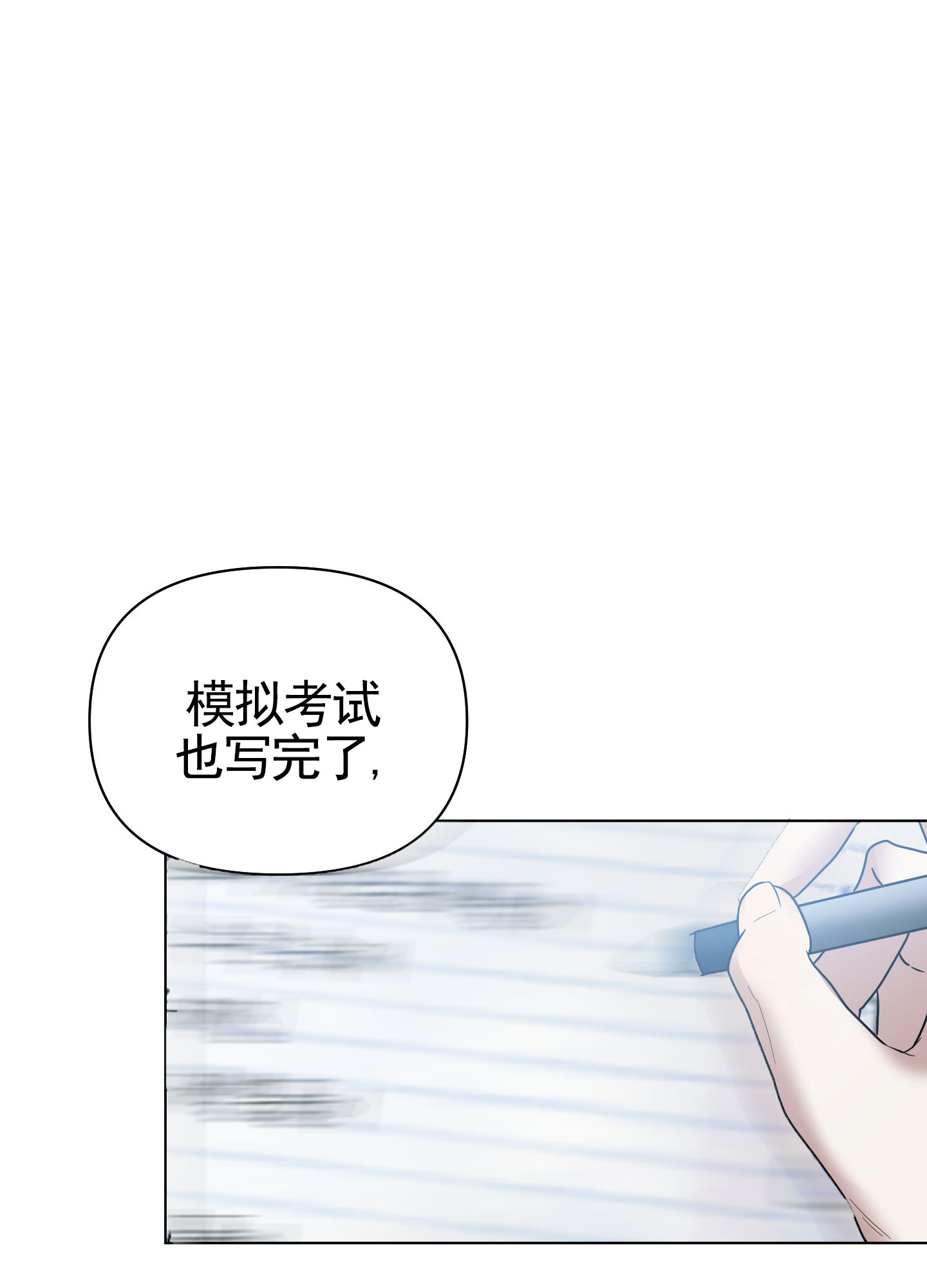 绝交宣言漫画,第3话1图