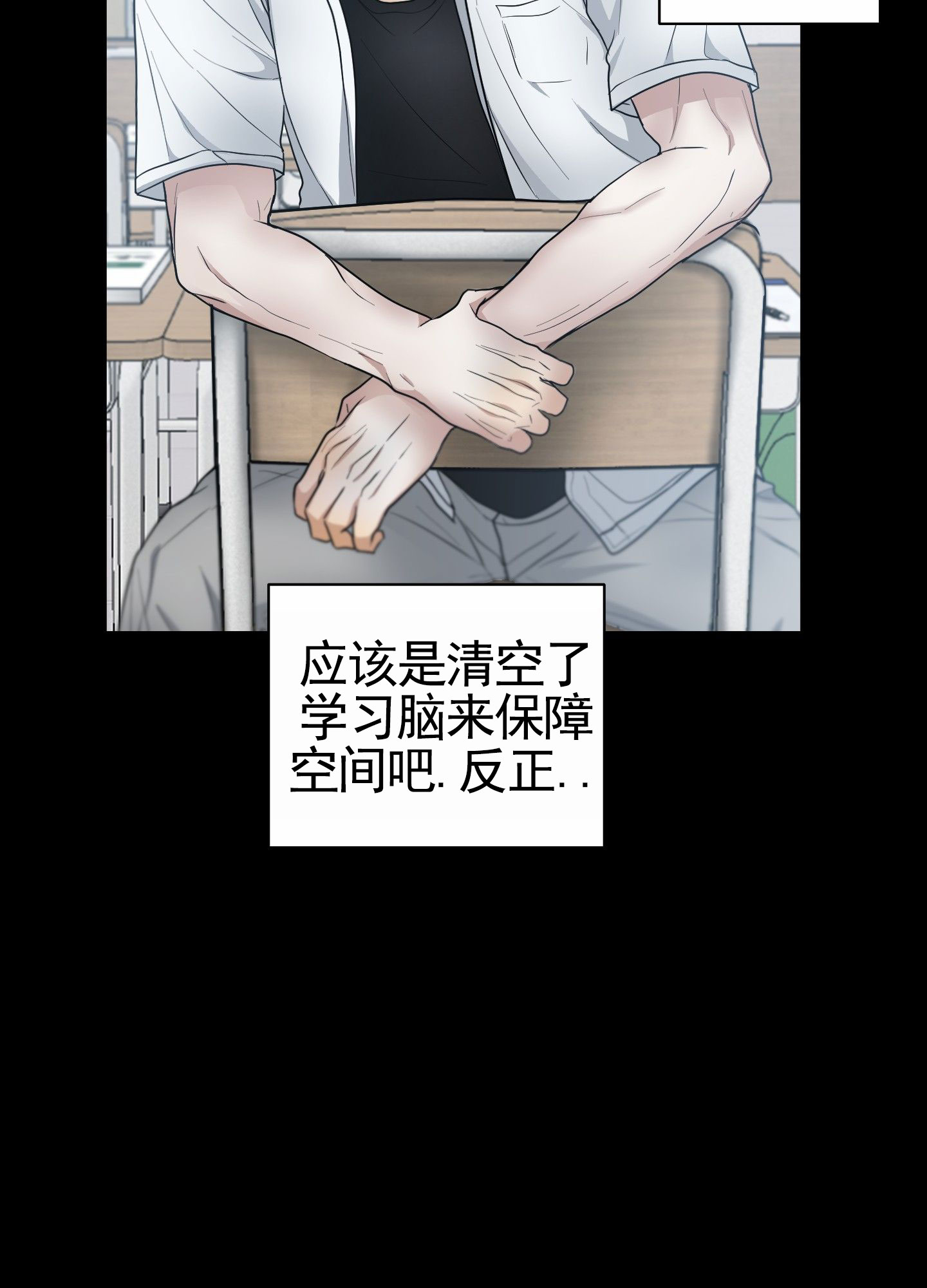 绝交宣言漫画,第1话5图