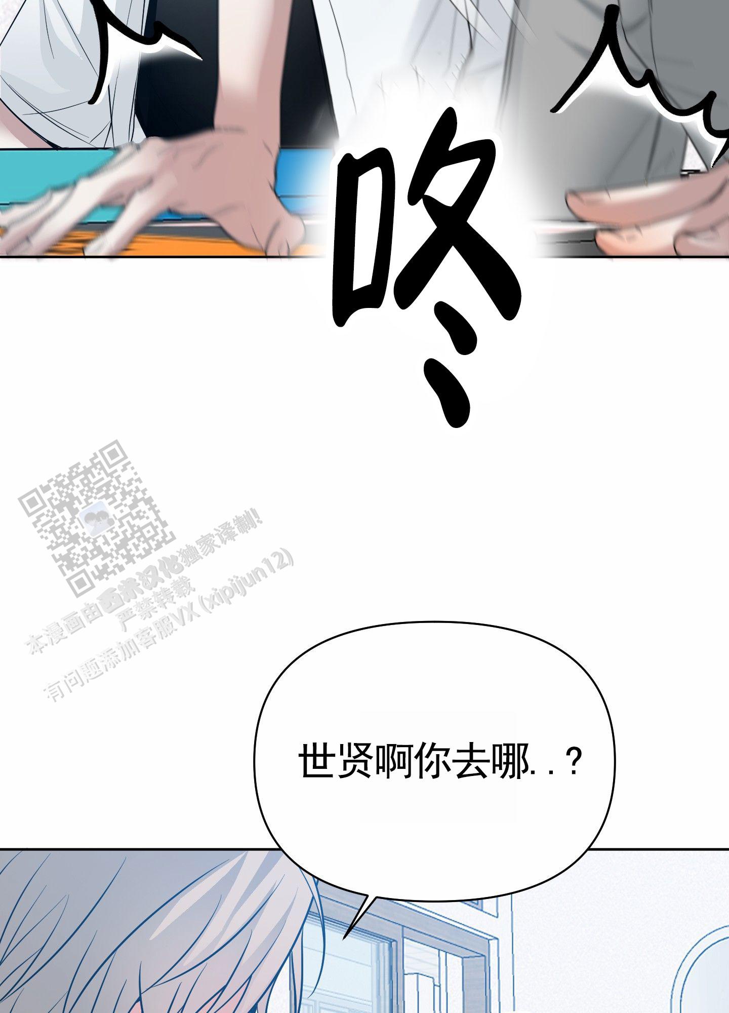 绝交宣言漫画,第6话4图