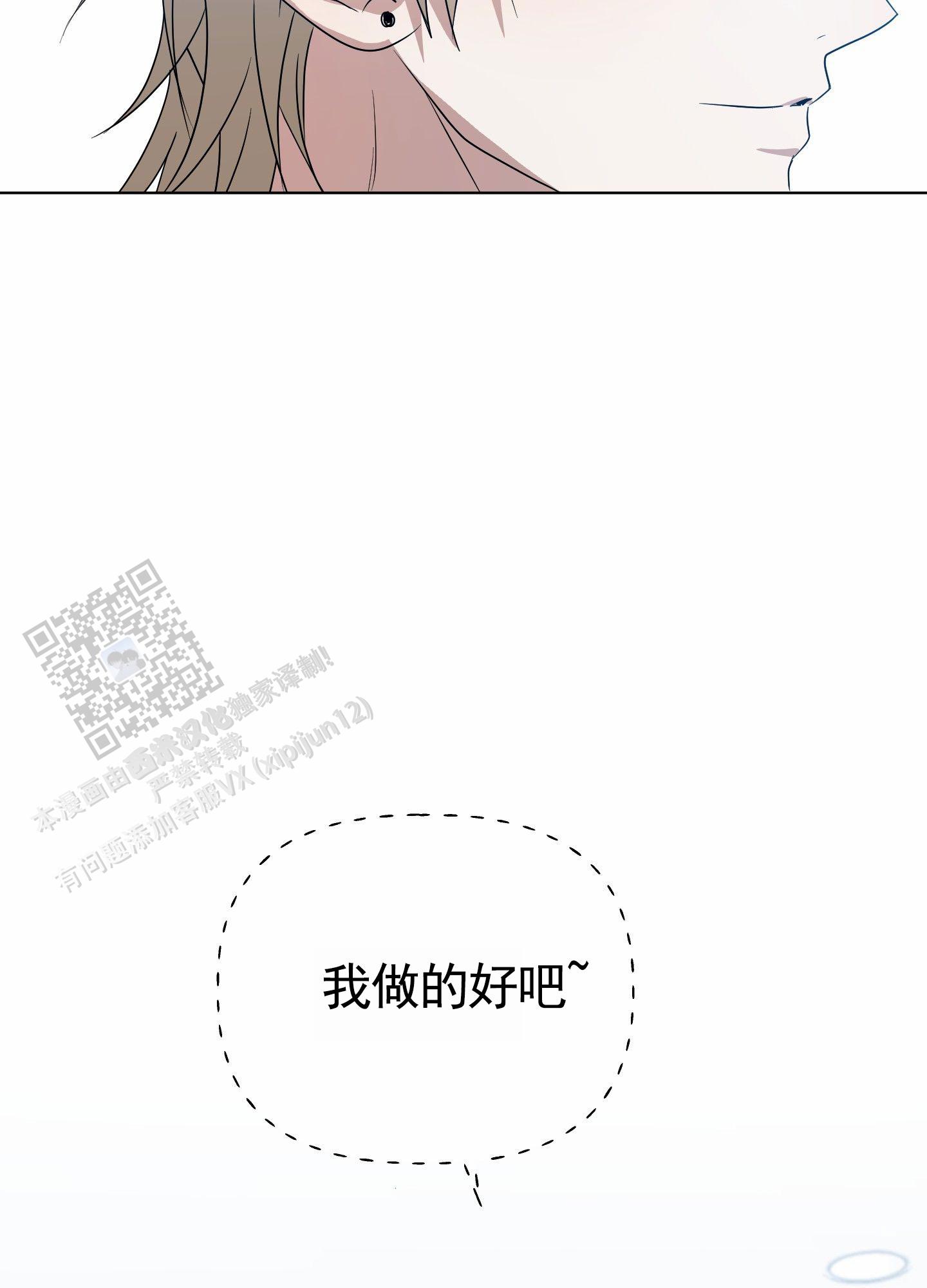 绝交宣言漫画,第5话1图