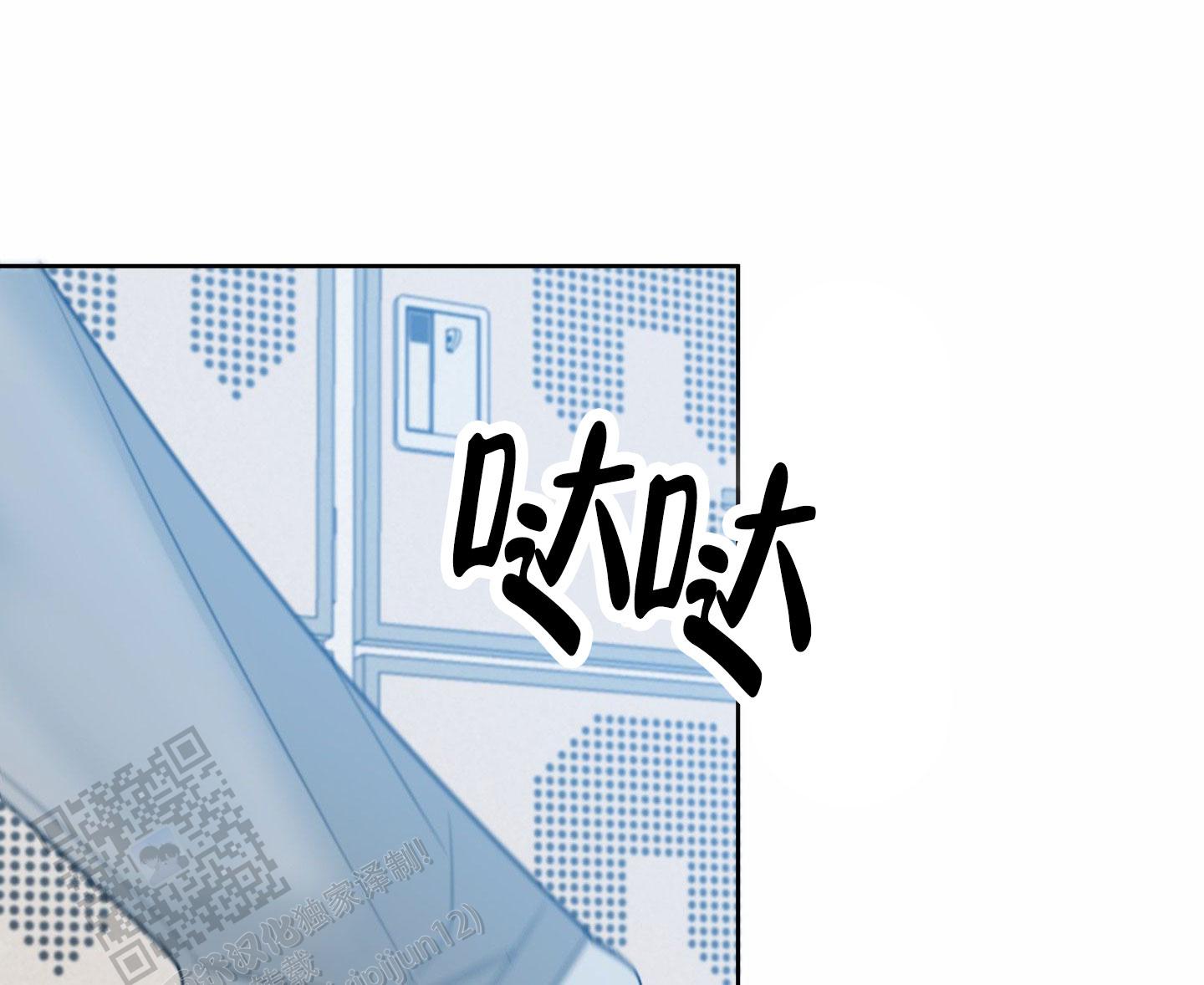 绝交宣言漫画,第6话2图