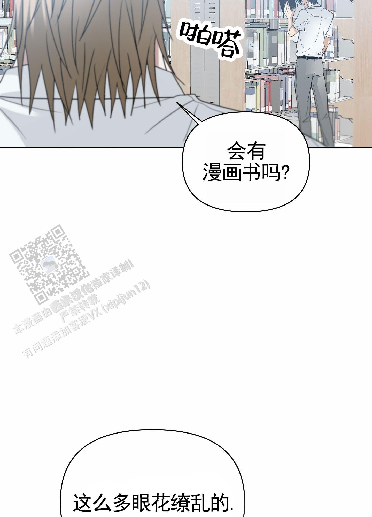 绝交宣言漫画,第4话3图