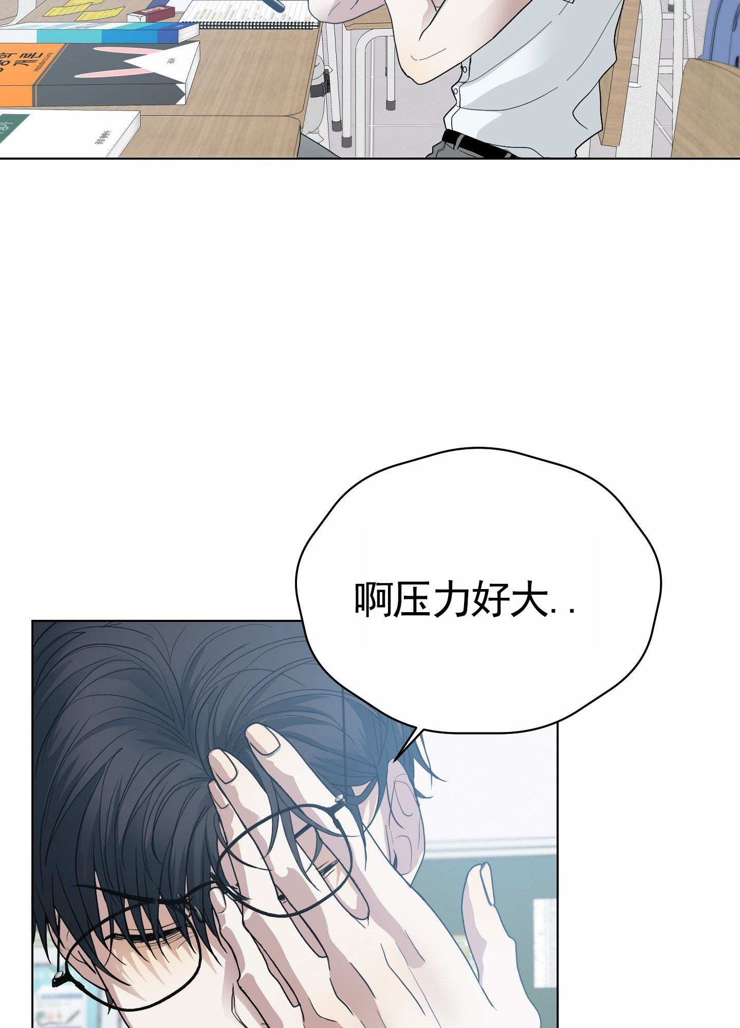 绝交宣言漫画,第3话2图