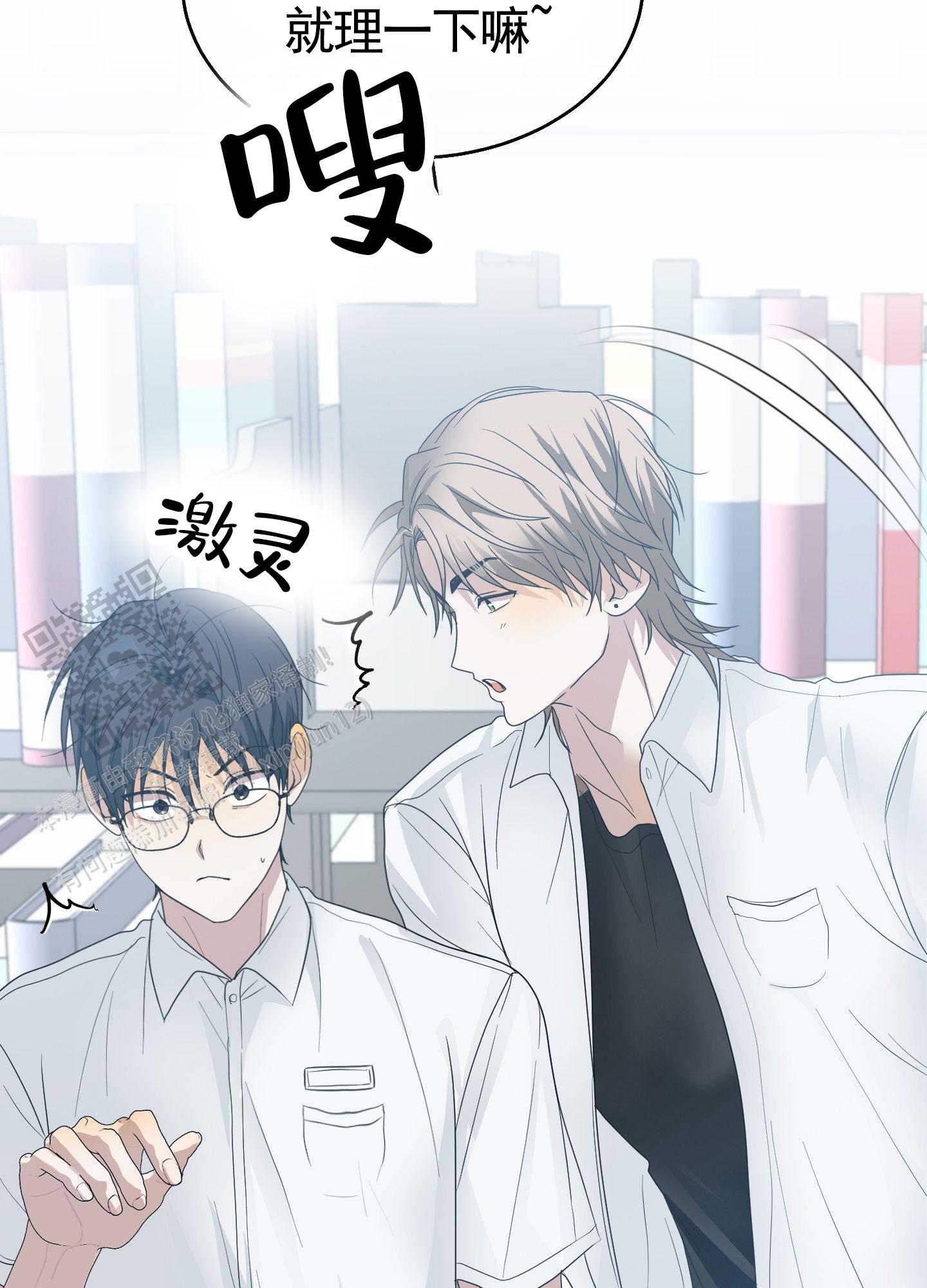 绝交宣言漫画,第4话5图