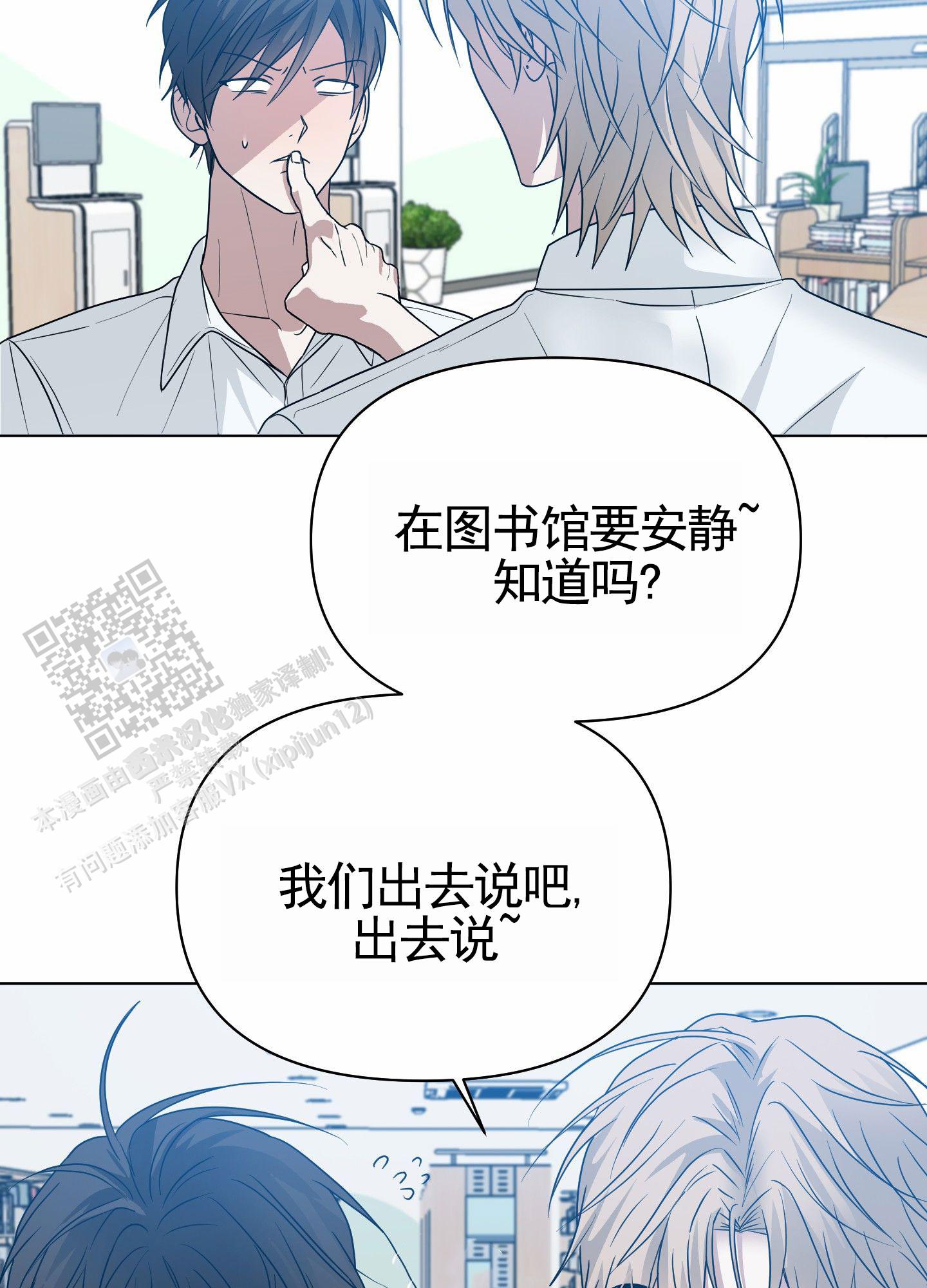 绝交宣言漫画,第5话2图