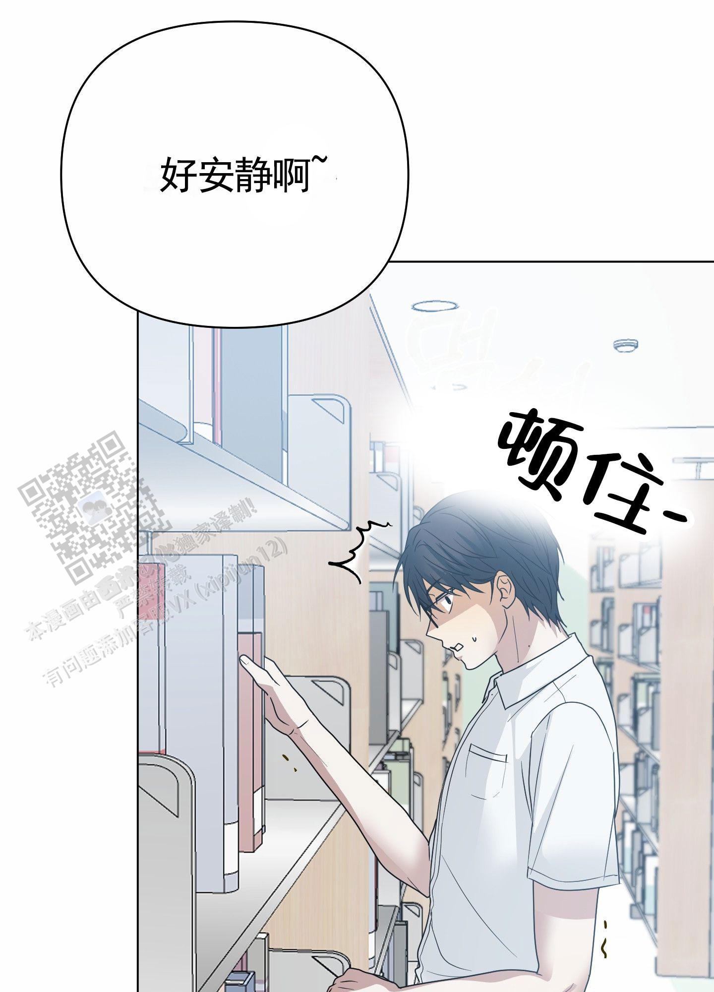 绝交宣言漫画,第4话4图