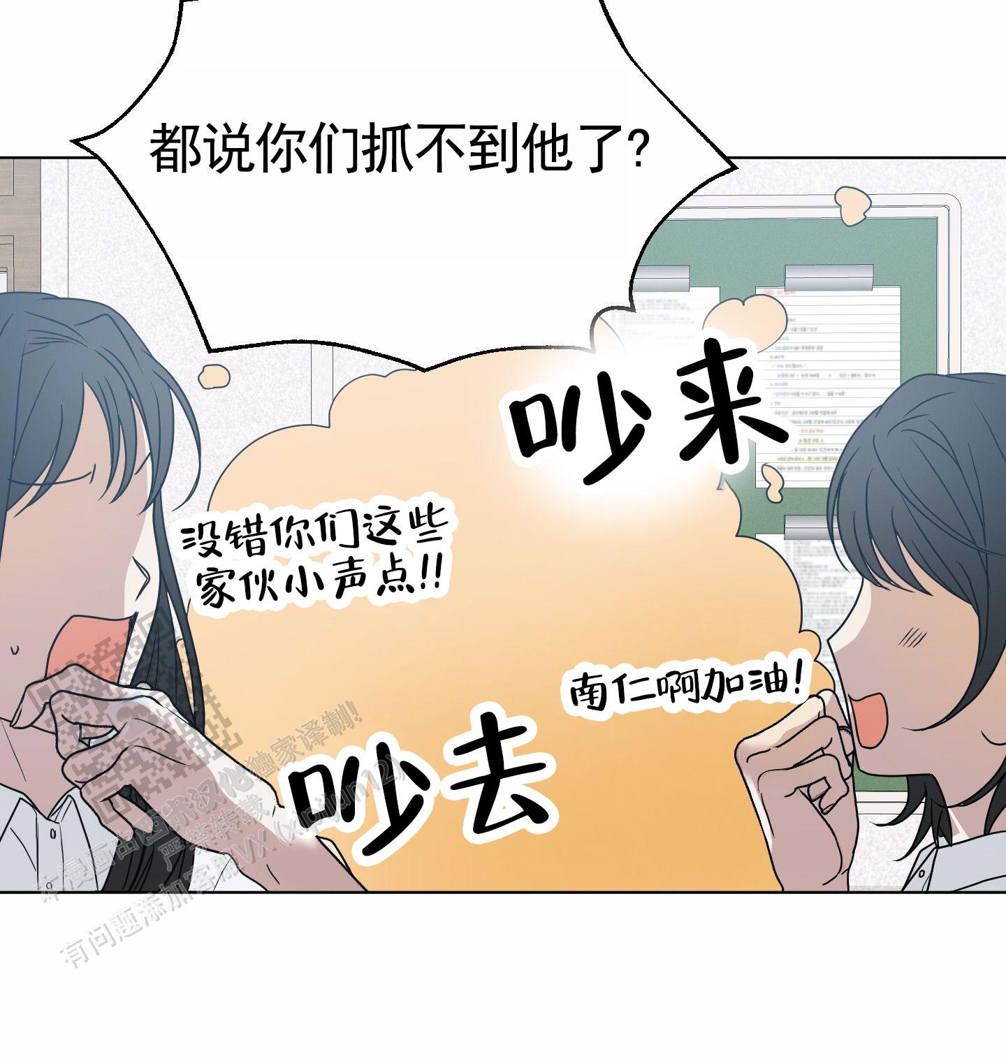 绝交宣言漫画,第4话5图