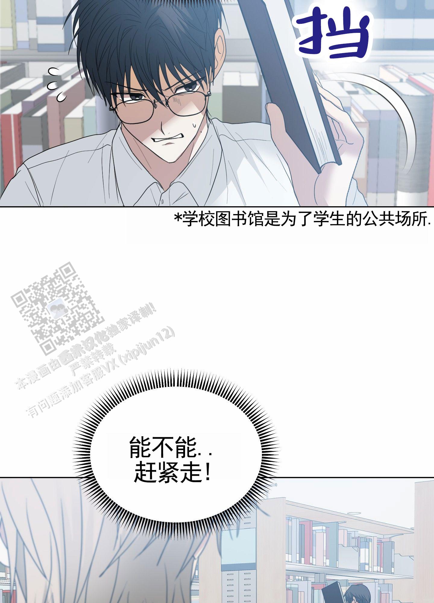 绝交宣言漫画,第4话2图