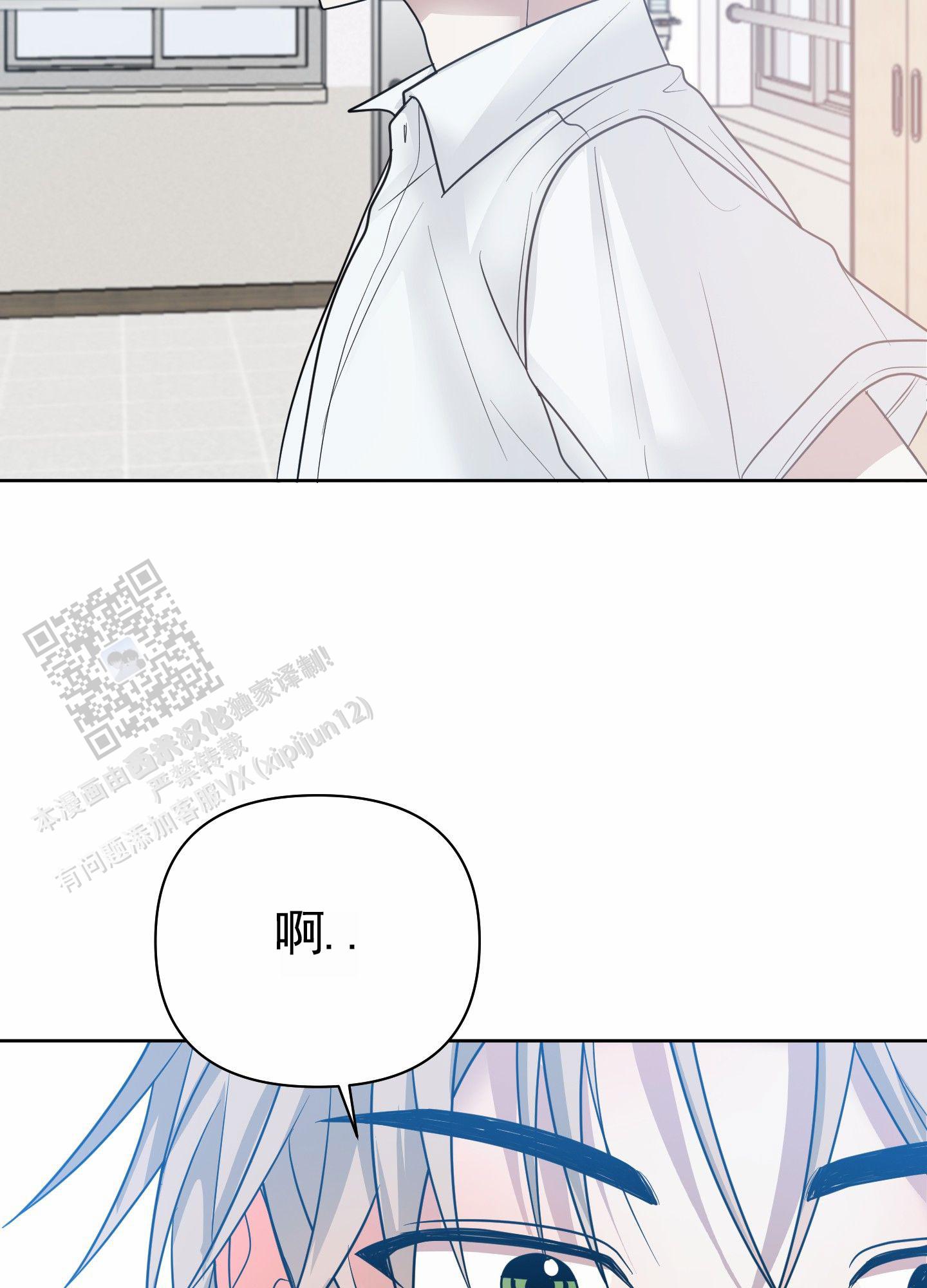 绝交宣言漫画,第6话3图