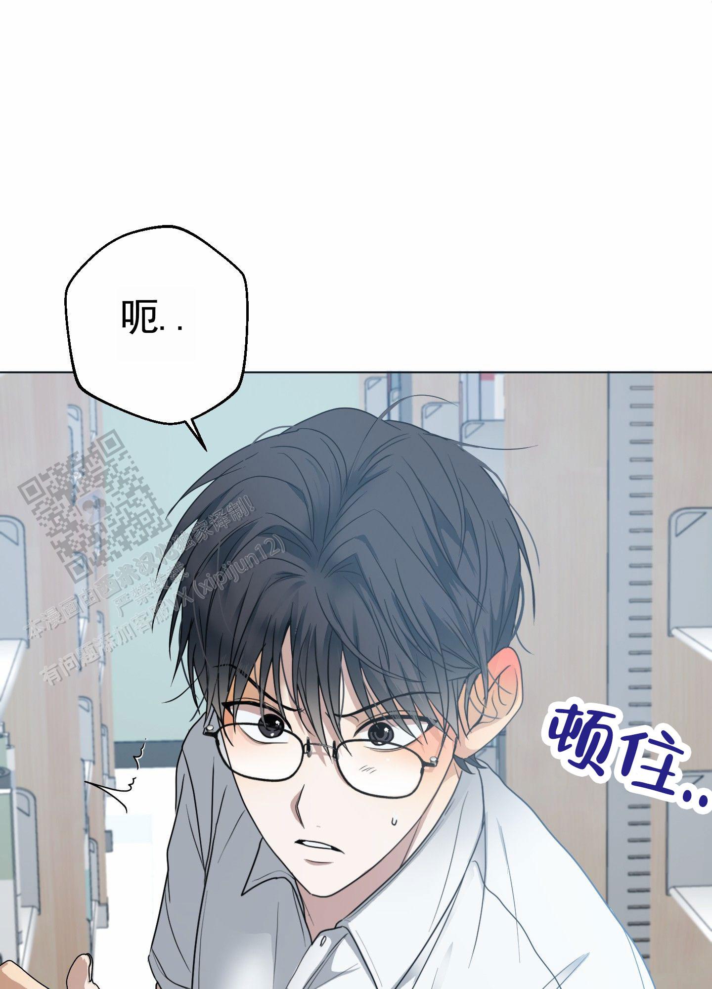 绝交宣言漫画,第4话5图