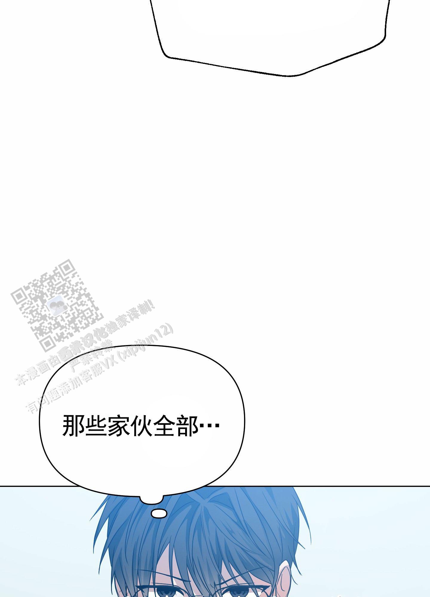 绝交宣言漫画,第5话1图