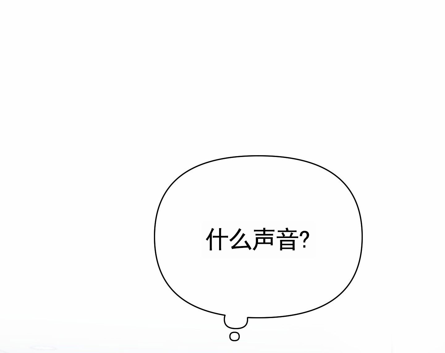 绝交宣言漫画,第3话5图