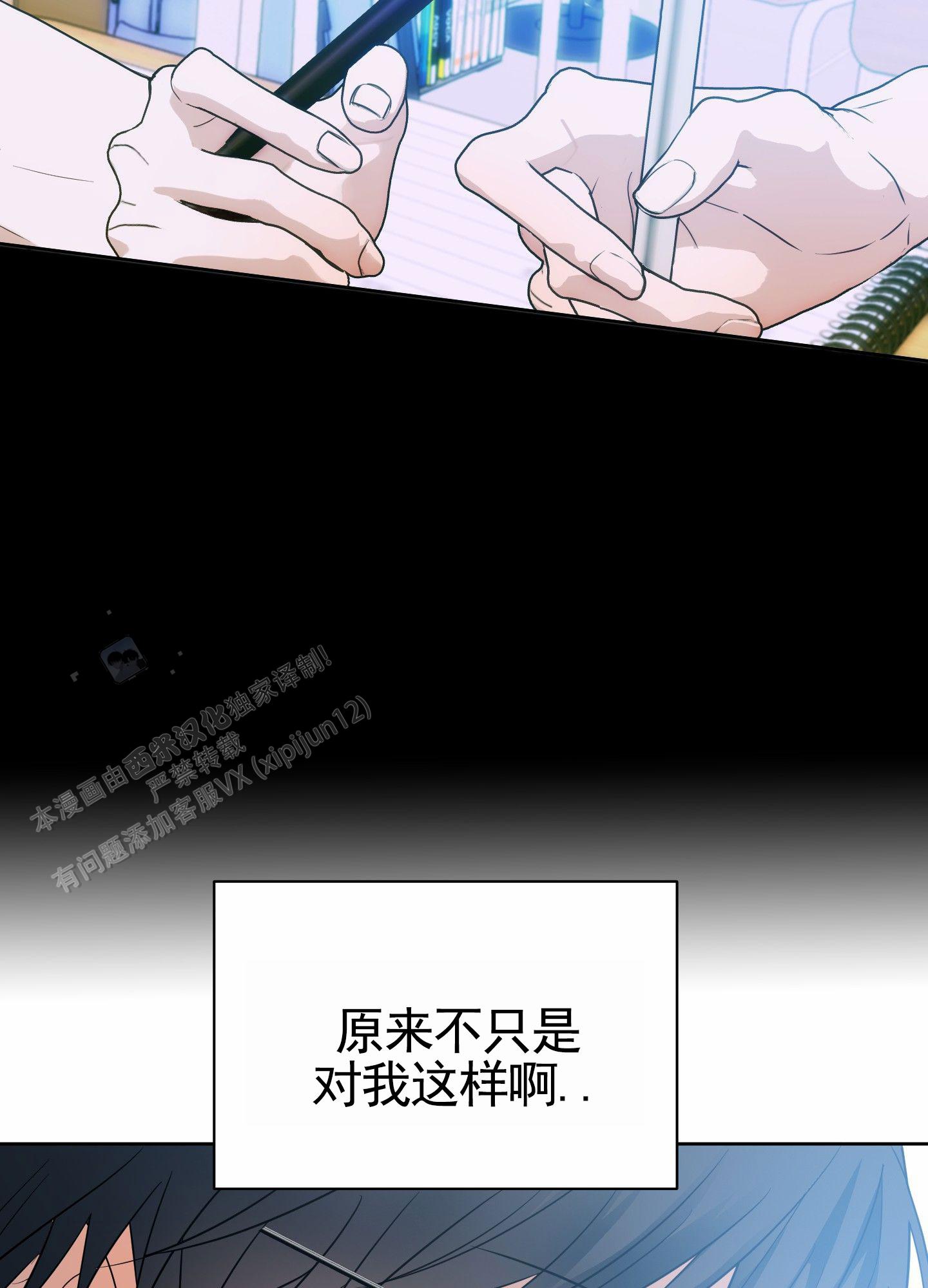 绝交宣言漫画,第6话4图