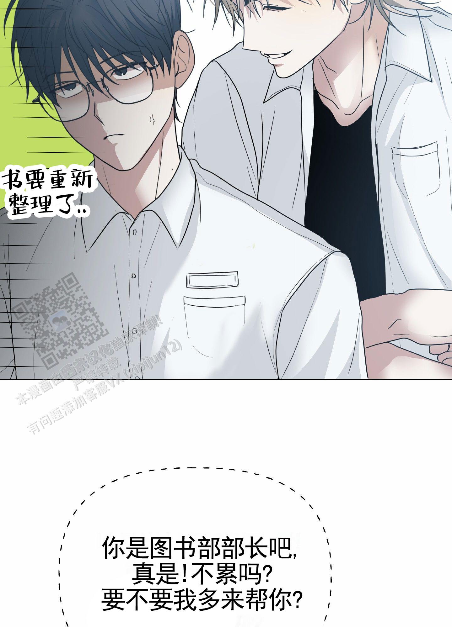 绝交宣言漫画,第4话4图