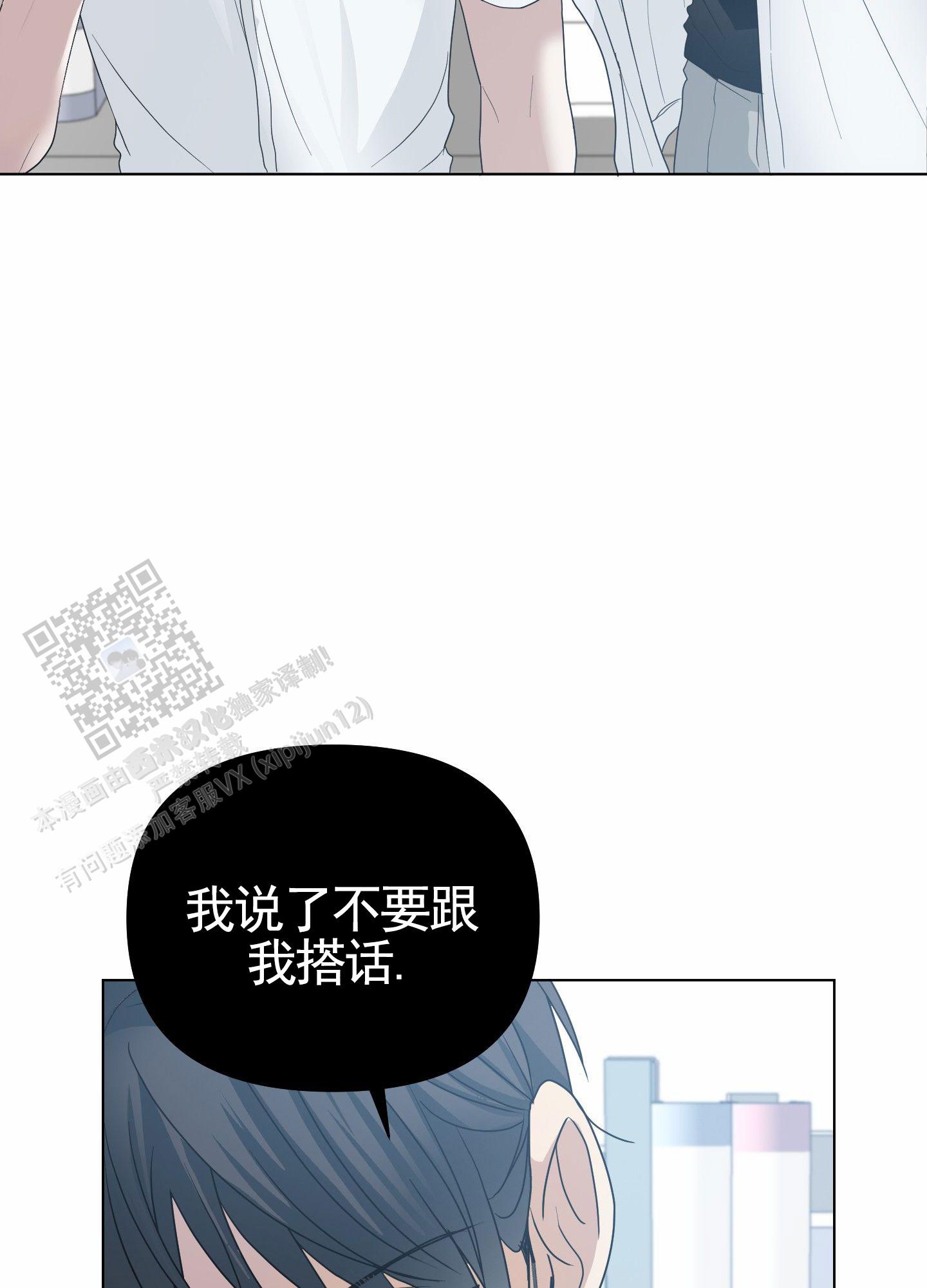 绝交宣言漫画,第4话1图