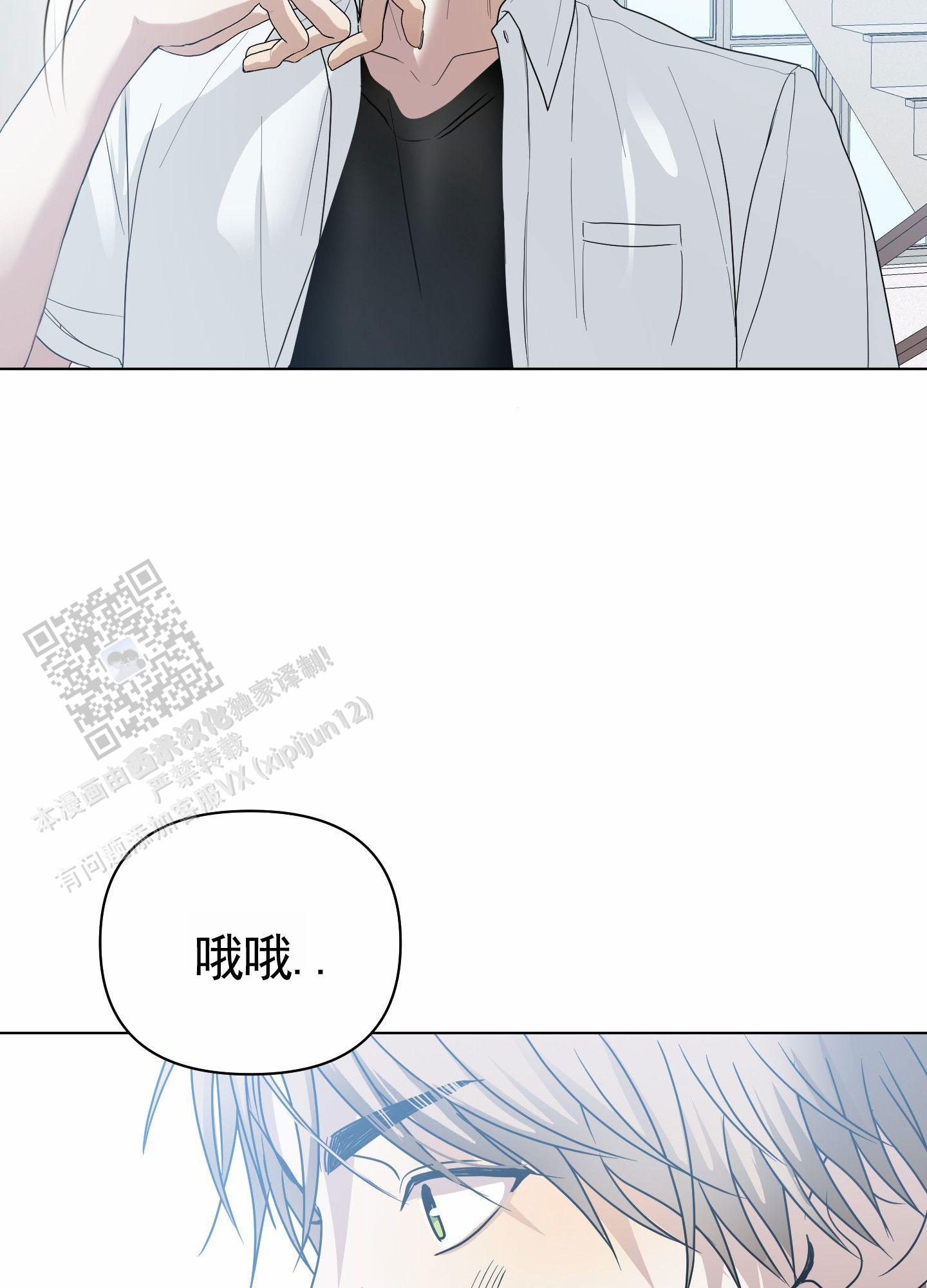 绝交宣言漫画,第4话1图