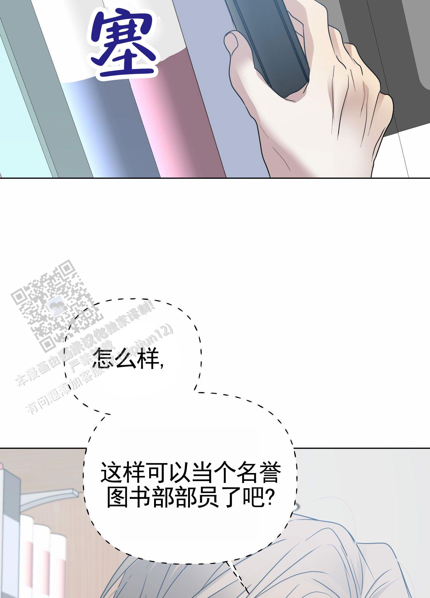 绝交宣言漫画,第4话3图