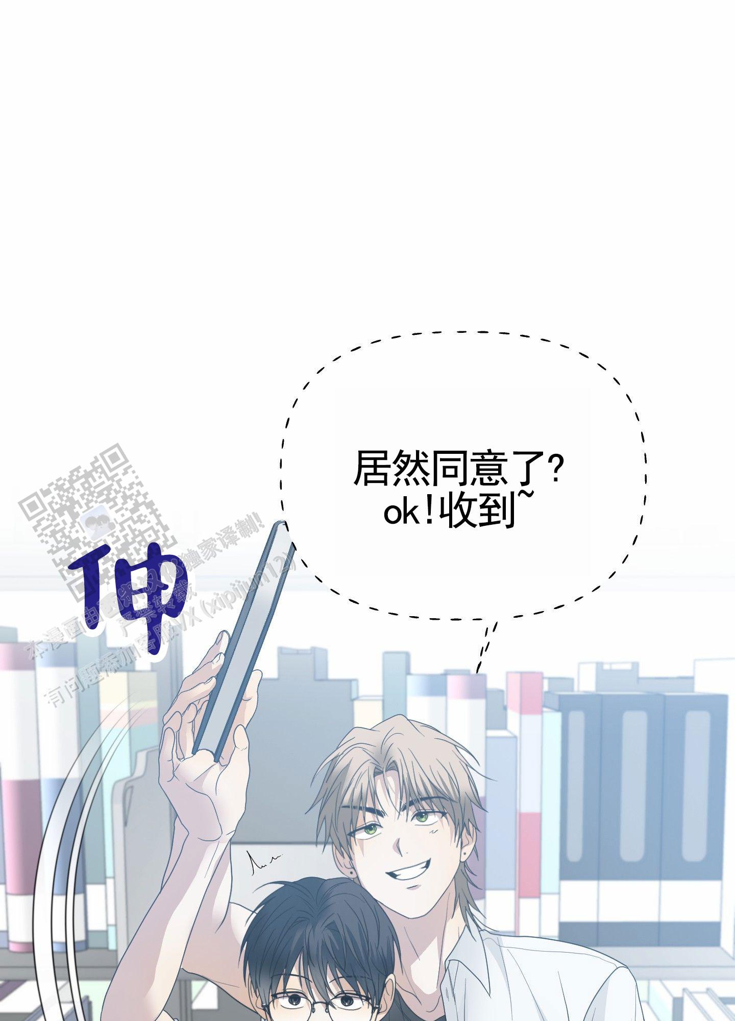 绝交宣言漫画,第4话1图