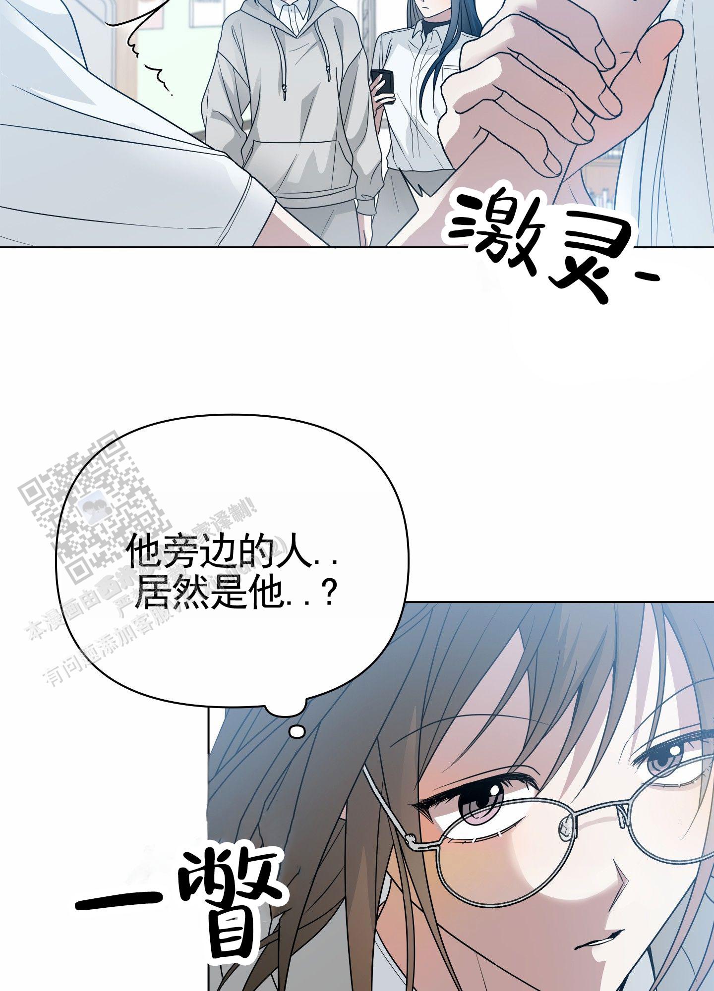 绝交宣言漫画,第5话2图