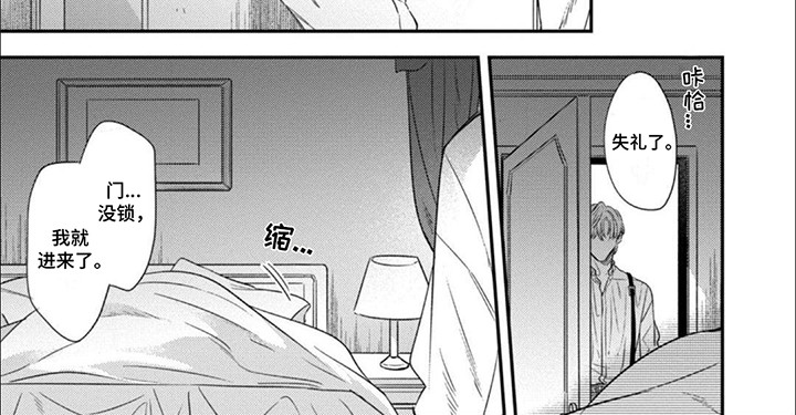 世界与花共舞漫画,第2话4图