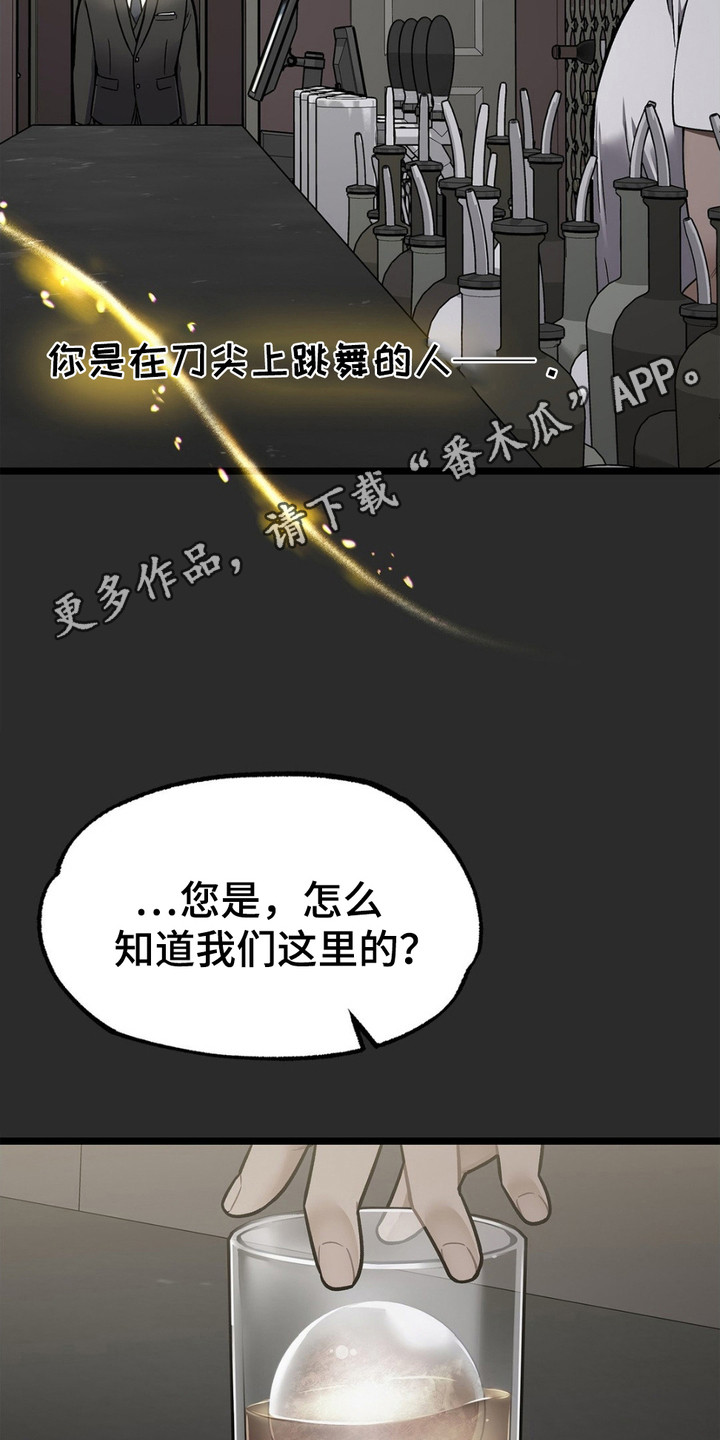 浴火重生漫画,第2话5图