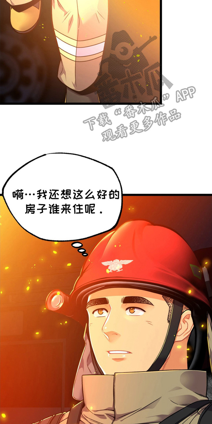 浴火重生漫画,第4话2图