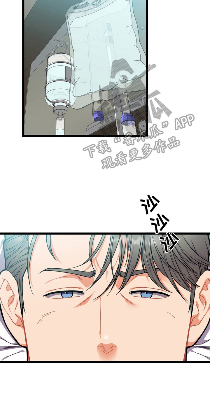 浴火重生漫画,第4话2图