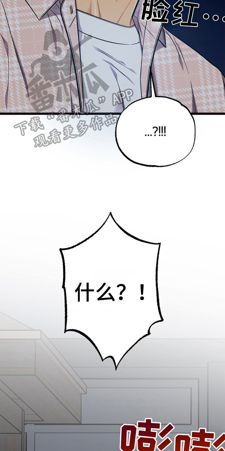 浴火重生漫画,第7话1图