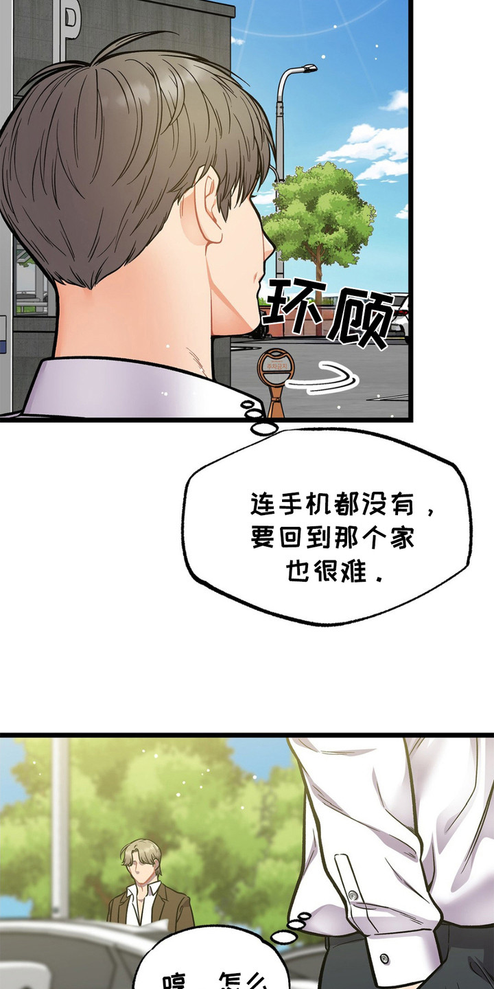 浴火重生漫画,第9话1图