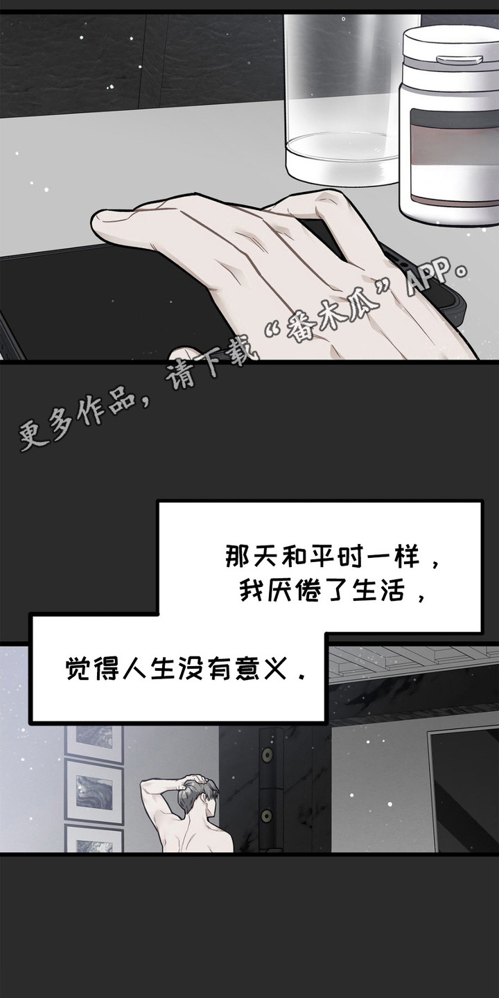 浴火重生漫画,第1话1图