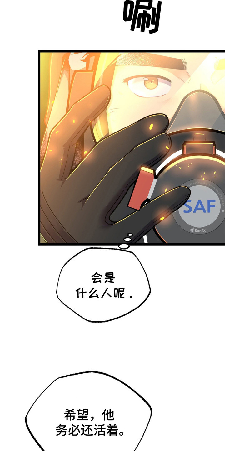 浴火重生漫画,第4话4图