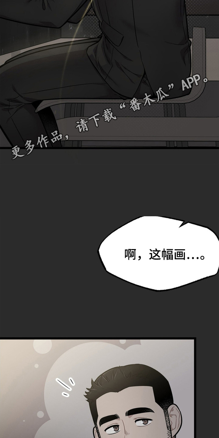 浴火重生漫画,第2话1图