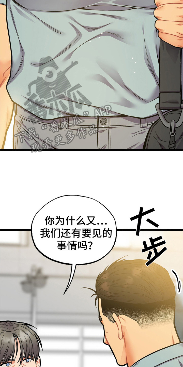 浴火重生漫画,第9话5图