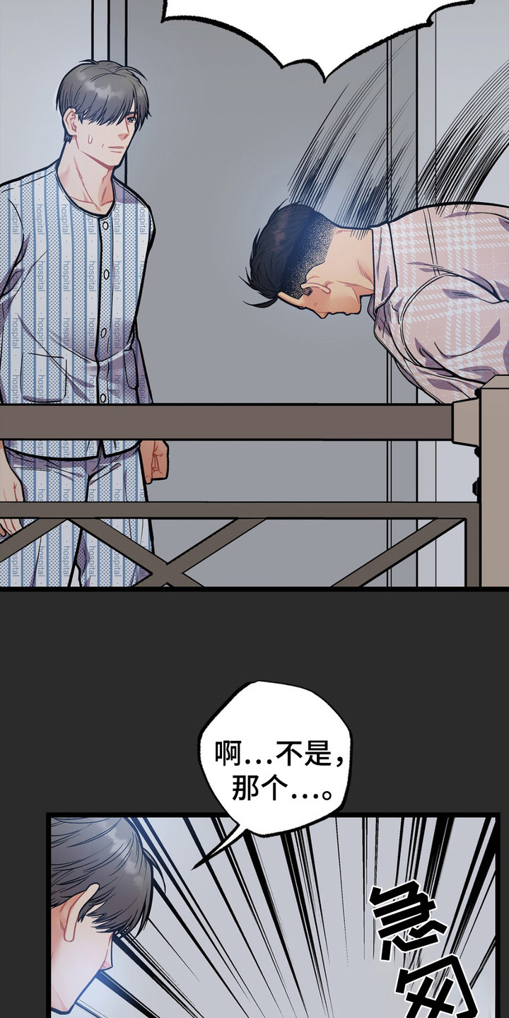 浴火重生漫画,第9话2图