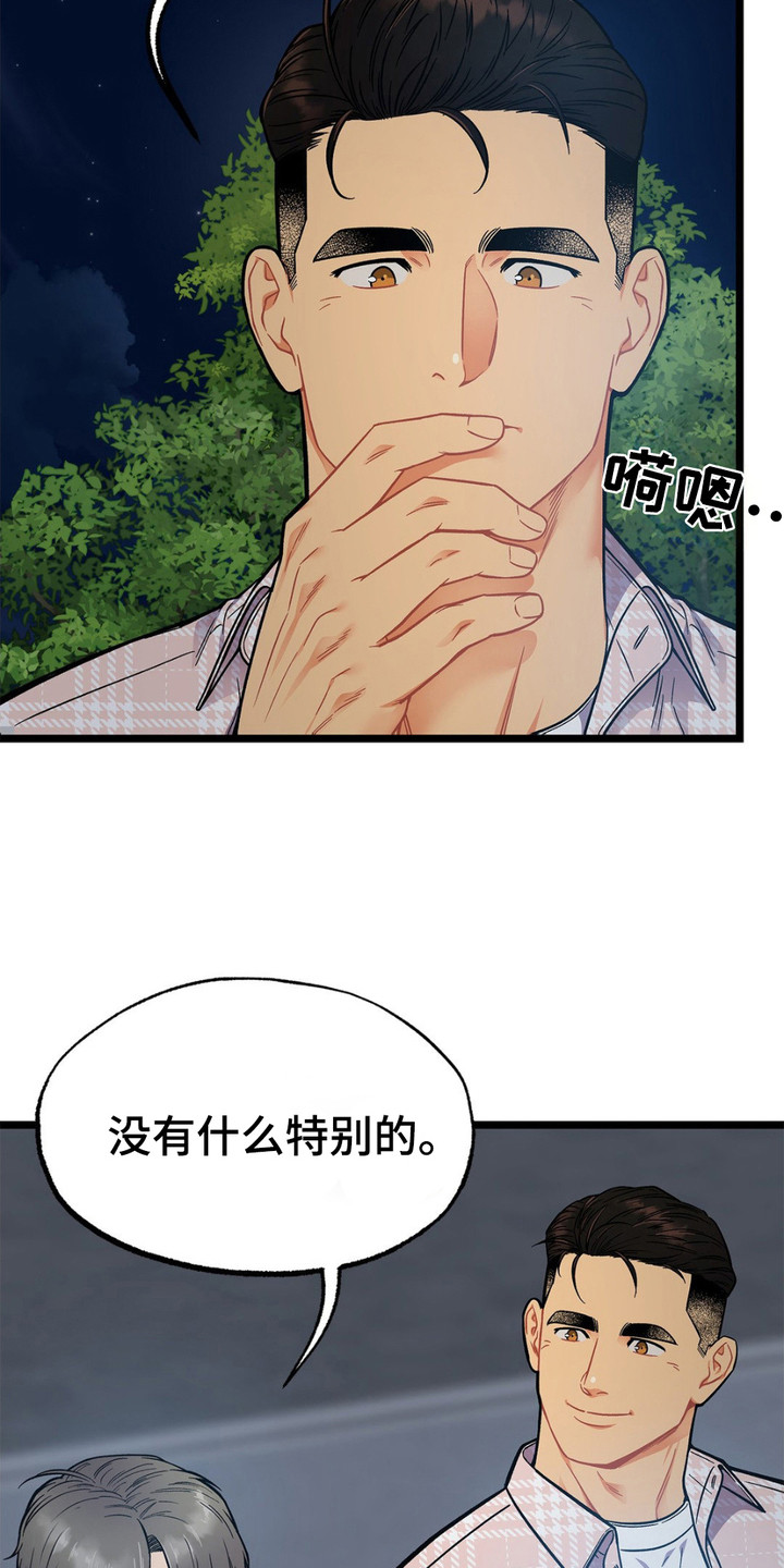 浴火重生漫画,第7话3图