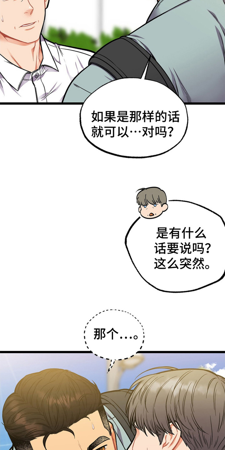 浴火重生漫画,第9话1图