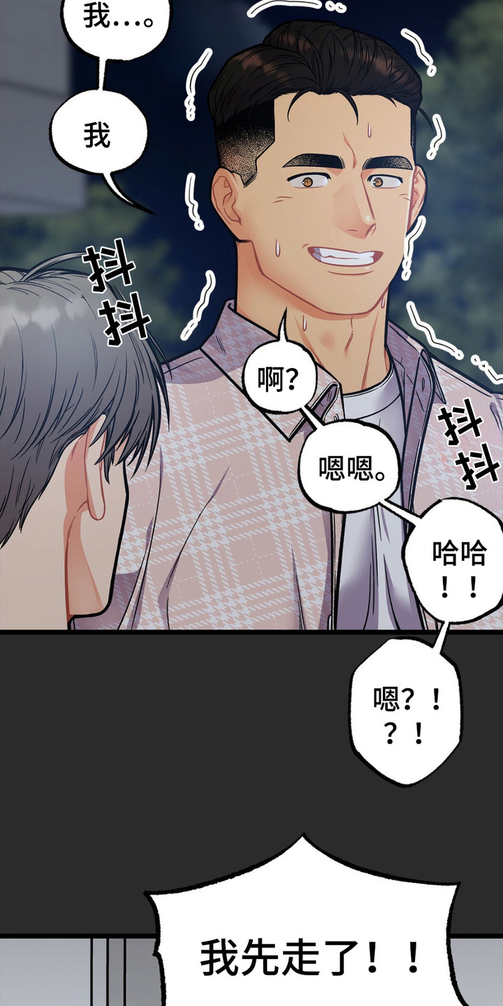 浴火重生漫画,第9话1图