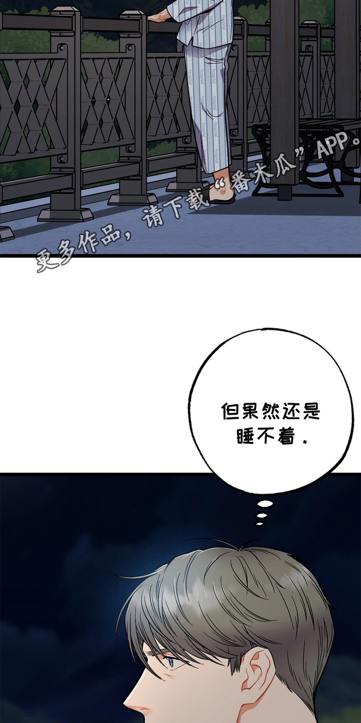 浴火重生漫画,第6话1图