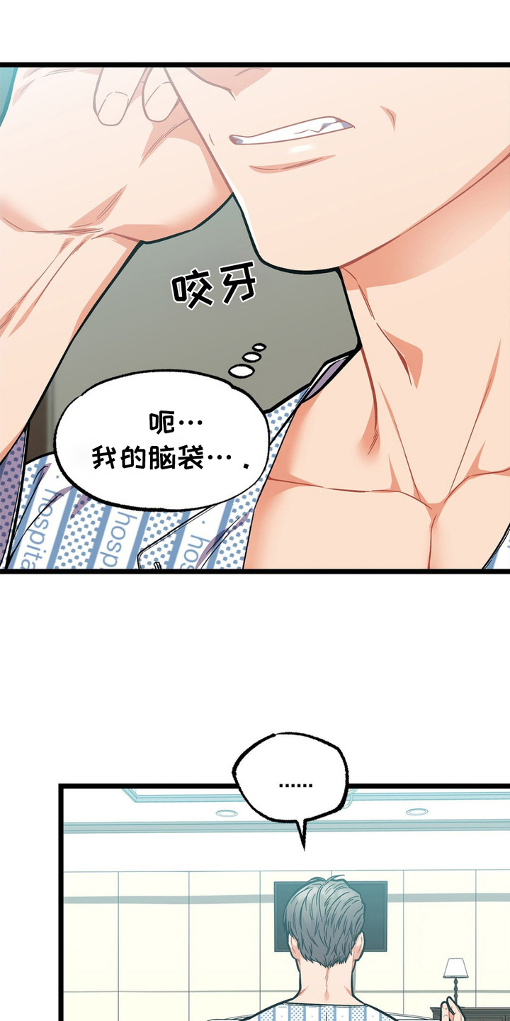 浴火重生漫画,第4话4图