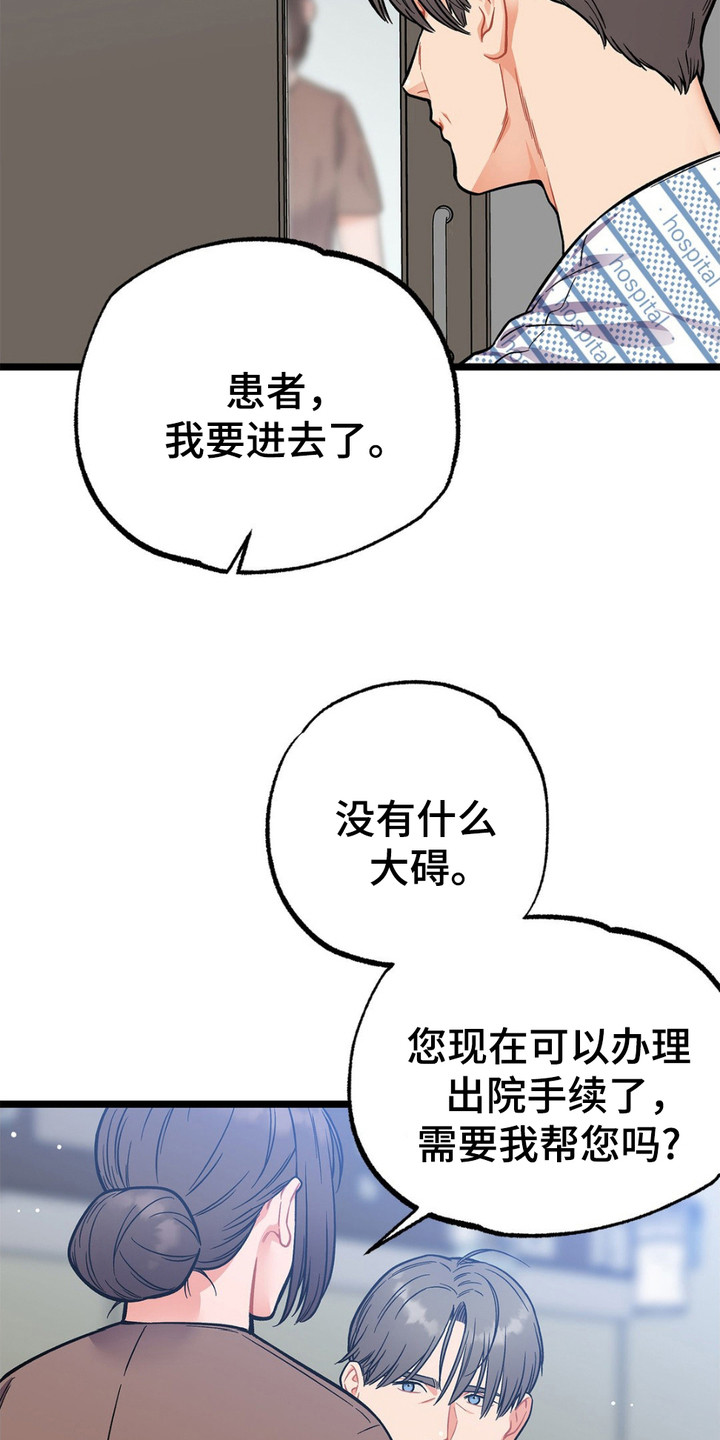 浴火重生漫画,第8话1图